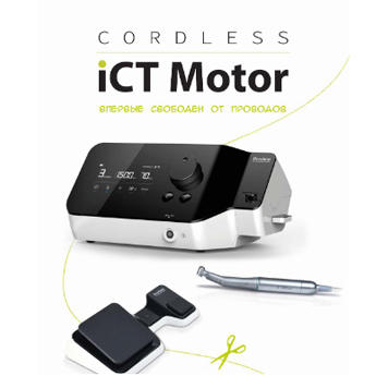 Физиодиспенсер ICT Motor