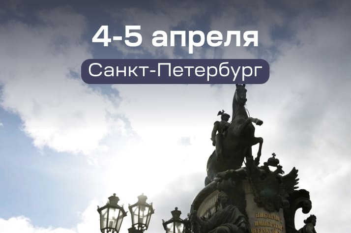 Цифровой конгресс для стоматологов в Санкт-Петербурге Цифровой конгресс для стоматологов в Санкт-Петербурге
