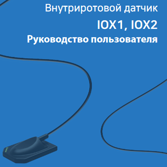 Визиограф IOX